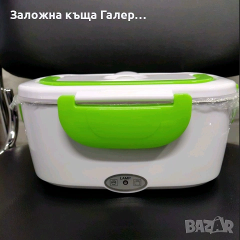 Термична електрическа кутия за храна BJ-DRFH001 – 1,5 л, снимка 8 - Други стоки за дома - 54440704