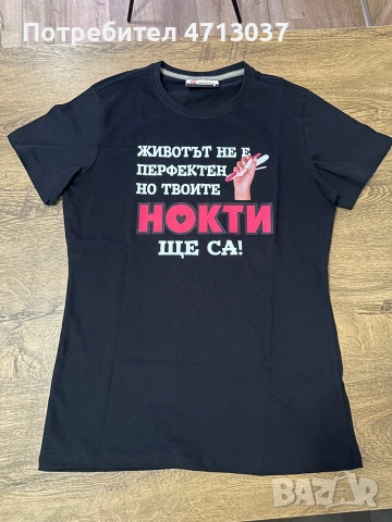 Дамска лятна тениска - PAYPER - с надпис (щампа), персонализирана , снимка 4 - Тениски - 55018222