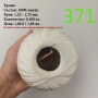 Евтини прежди в малки количества, котон кроше - нови и остатъци , снимка 3