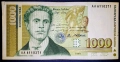 Две Банкноти от 1000 Лева 1996 год. и 1994 год. , снимка 4