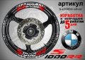 BMW S1000RR кантове и надписи за джанти, снимка 6