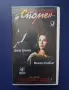 Видеокасета VHS Смъртоносен Спомен , снимка 1
