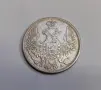 20 копейки 1850 година Русия , снимка 3