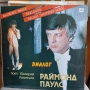 Грамофонни плочи, снимка 2