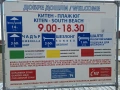 На море в Китен , снимка 11