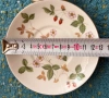Порцелан на Wedgwood - Wild Strawberry , снимка 6