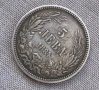 5 лева 1884, снимка 5