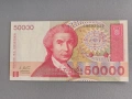 Банкнота - Хърватия - 50 000 динара UNC | 1993г., снимка 1