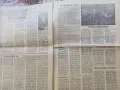 Вестник Музикален живот 6 ноември 1981 г. , снимка 4