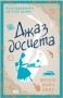 Автори на трилъри и криминални романи - 07:, снимка 12