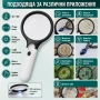 Увеличителна ръчна лупа с дръжка LED осветление лампа бижутерска за четене на книга евтина деца, снимка 4
