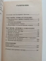 Хомеопатия, снимка 5