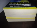 3 книги от Серията For Dummies, снимка 4
