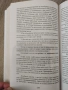 Лечебната сила на храсти и дървета , снимка 6
