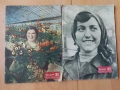 списание БТА Паралели, Наш дом, Космос, Жената днес, снимка 3