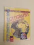 Geography and economics for the 10th grade. Supplementary book - Asya Bogoeva (2003, Просвета), снимка 2