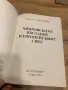 Книга Чипровското въстание и европейският свят, снимка 2