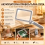 Акумулаторна правоъгълна увеличителна лупа с LED осветление ръчна за четене на книги USB зареждане, снимка 1