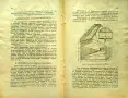Пчелниятъ восъкъ. Производство, обработка, пречистване Първанъ Ивановъ /1934/, снимка 3