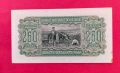 250 лева 1943 година България - серия Ш - непрегъвана, снимка 3
