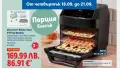 Нов голям Air-Fryer 9 в 1, снимка 3