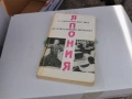 ЯПОНИЯ 3005262003, снимка 3