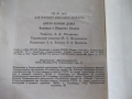 Книга "Записки о Шерлоке Холмсе - А. Конан Дойл" - 576 стр., снимка 8