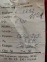 Губер нов. вълвна 85 евро, снимка 4