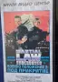 Видеокасета VHS Военно Положение 2 : Под прикритие / Синтия Ротрок , снимка 2
