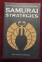 Стратегии на самураите / Samurai Strategies. 42 Martial Secrets From Musashi's Book of Five Rings, снимка 1
