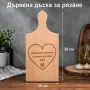 Персонализирана дървена дъска за рязане с лазерно гравиране, снимка 2