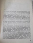 Книга "Когато гледаме картини - Кенет Кларк" - 504 стр., снимка 2