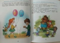 Готовимся к чтению и письму, снимка 4