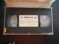 Никога вече VHS филм романтична драма любов обич две жени Не избираме чивека когото обичаме банкер, снимка 2
