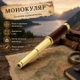 Ретро монокъл телескоп 25x30 за театър реквизит туризъм къмпинг море и птици, снимка 1