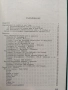 Ампелография 1976г., снимка 8