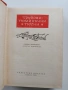 Българско народно творчество ( том 8 ), снимка 11