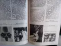 Книга "Аз управлявам ТРАБАНТ", снимка 6