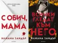 Трилъри и криминални романи от изд. Егмонт, Ерове– 06:, снимка 3