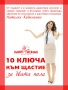 ЕЛЕКТРОННИ КНИГИ НА НАТАЛИЯ КОБИЛКИНА – PDF ФОРМАТ, снимка 8