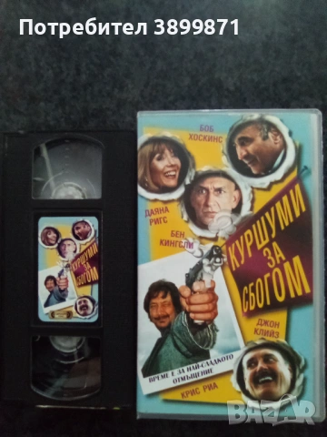 Продавам видеокасети цена 10 евро бройката, снимка 5 - DVD филми - 54903007