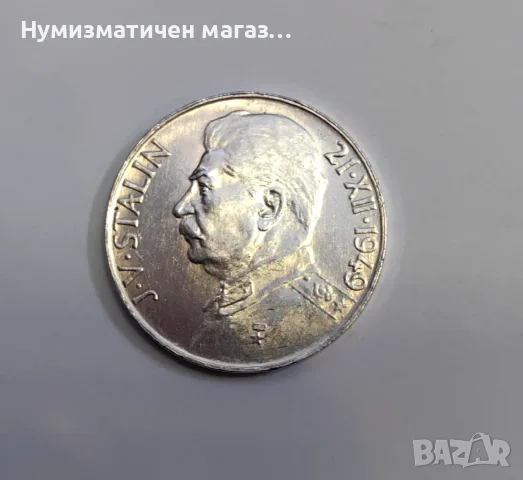 100 крони 1949 година Чехословакия - Сталин