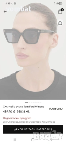 Слънчеви очила Tom Ford Winona, снимка 4 - Слънчеви и диоптрични очила - 54663136
