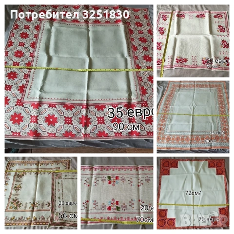 Покривки с българска бродерия от скрина на баба