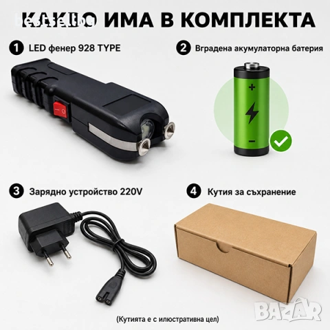 Мощен презареждащ се фенер с електрошок 928 за кучета дамски кучегон, снимка 4 - Екипировка - 24299653