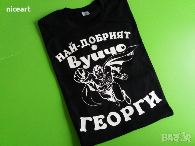Тениска с име за рибари, снимка 16 - Тениски - 29326180