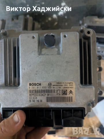 ECU компютър Bosch EDC16C34 – Peugeot / Citroën 1.6 HDI