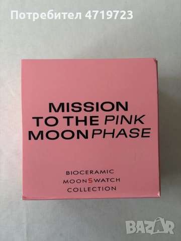 Omega x Swatch Mission To The Pink Moonphase, снимка 7 - Дамски - 55193179