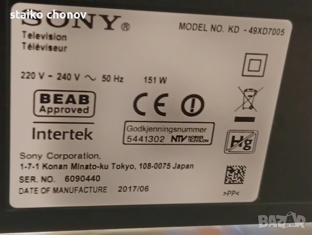 Телевизор SONY (за ремонт), снимка 4 - Телевизори - 54324809