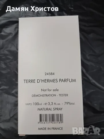 Маркови парфюми Armani, Dior, Chanel, Jadore, Profumum Roma, Terre d'Hermes, Boss, Diesel, снимка 8 - Унисекс парфюми - 55657425